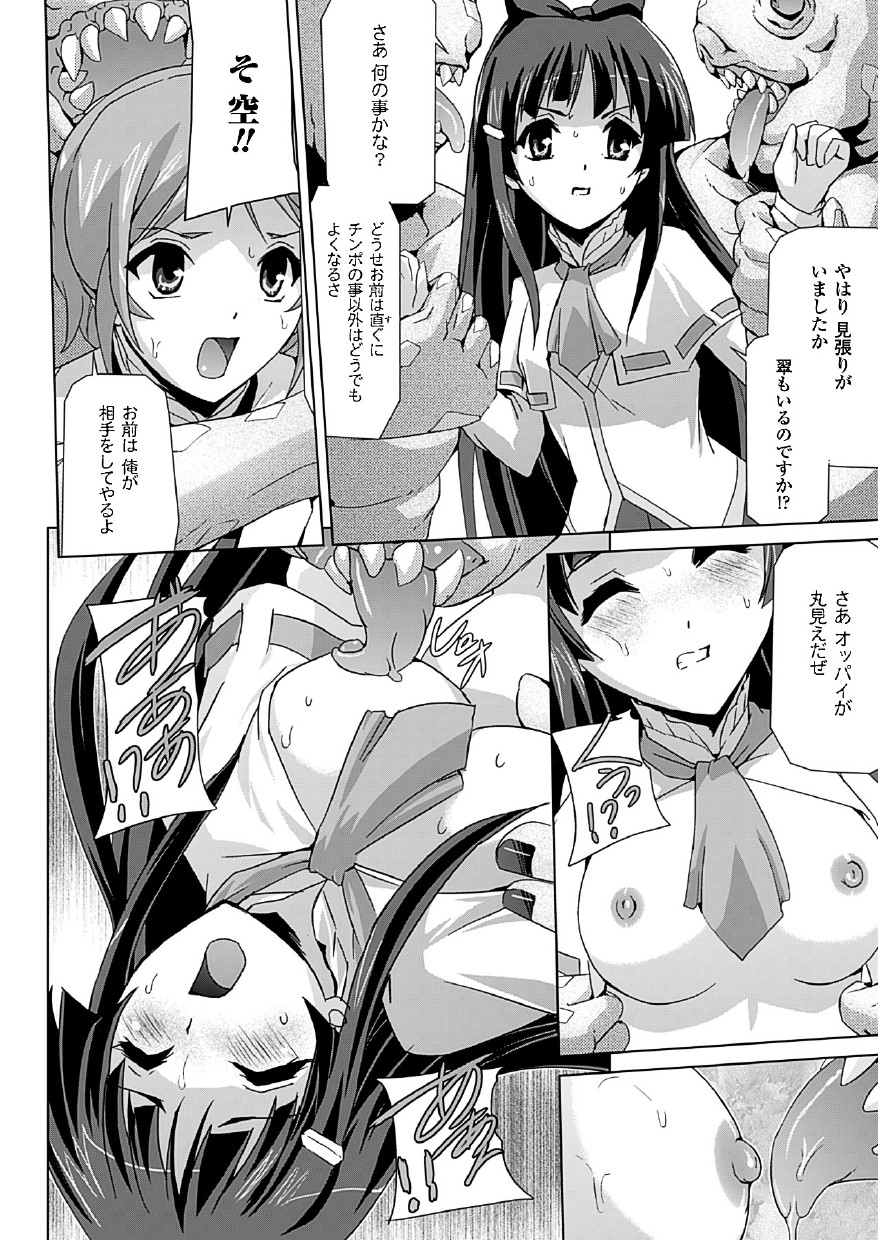 [助三郎] 美少女魔法戦士ピュアメイツ [DL版]