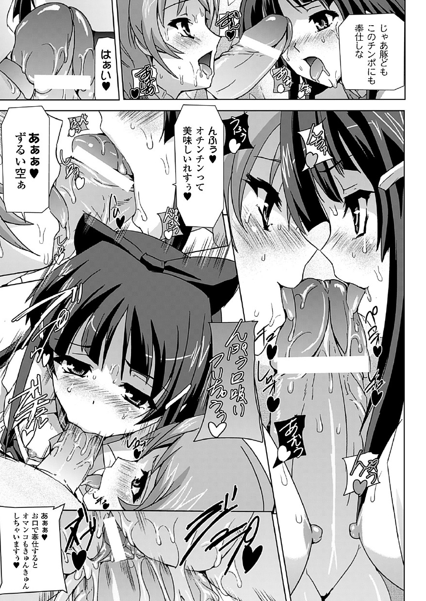 [助三郎] 美少女魔法戦士ピュアメイツ [DL版]