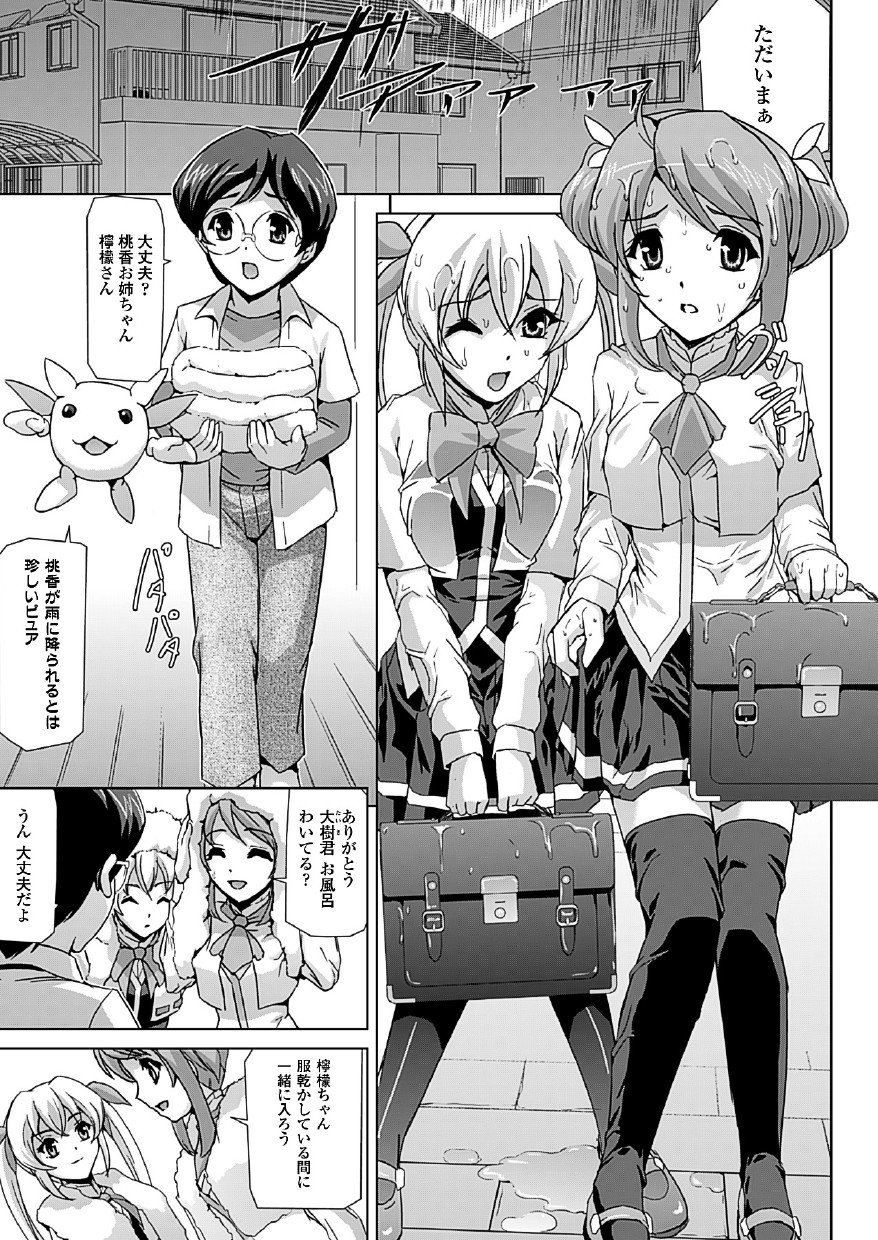 [助三郎] 美少女魔法戦士ピュアメイツ [DL版]