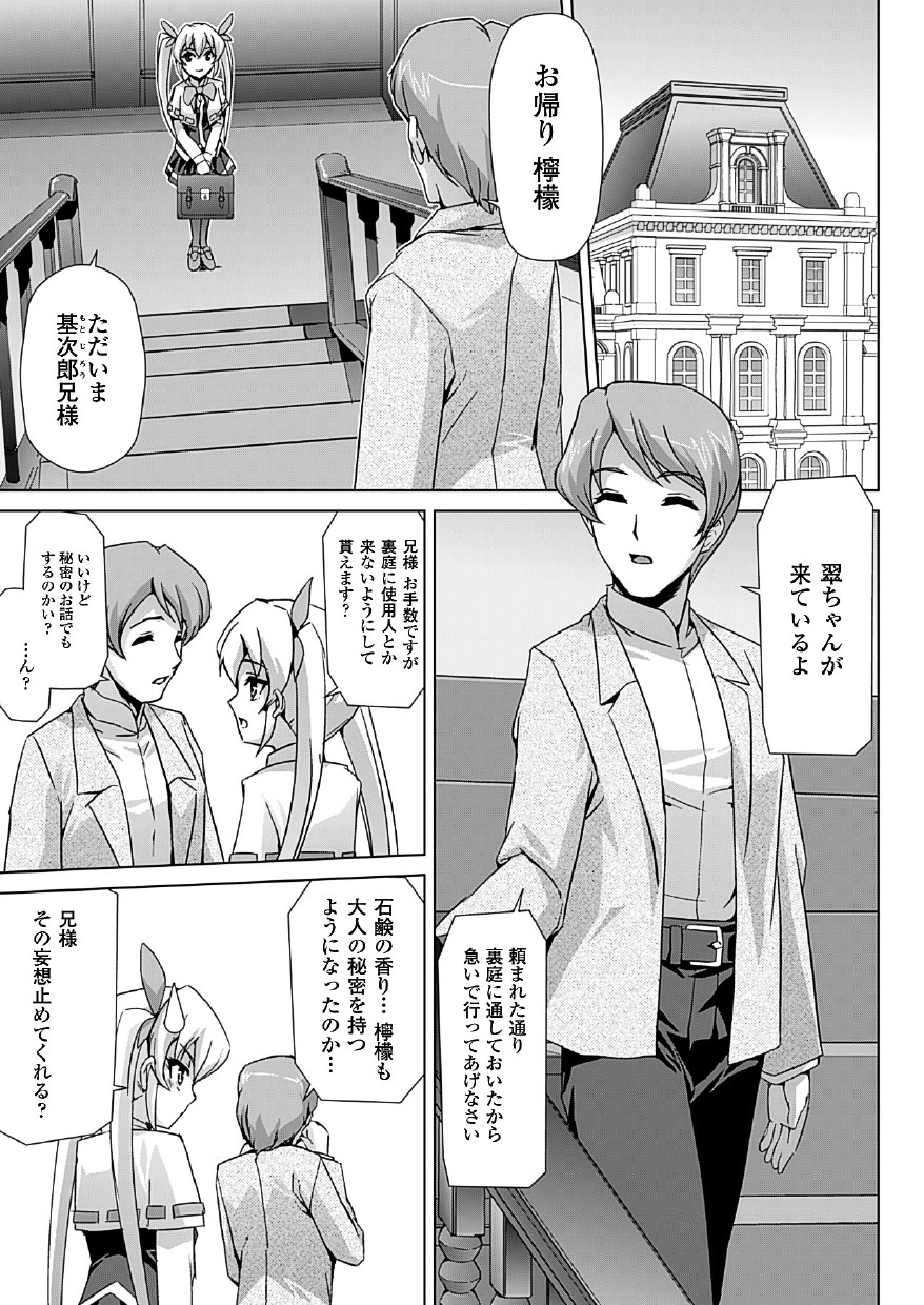 [助三郎] 美少女魔法戦士ピュアメイツ [DL版]
