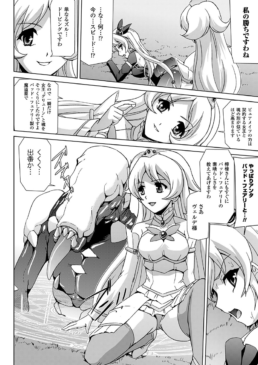 [助三郎] 美少女魔法戦士ピュアメイツ [DL版]