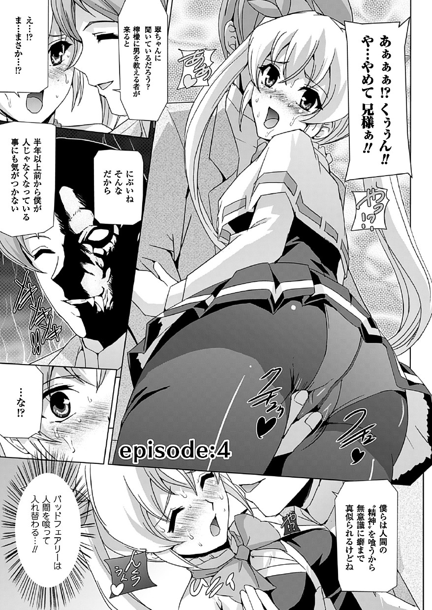 [助三郎] 美少女魔法戦士ピュアメイツ [DL版]