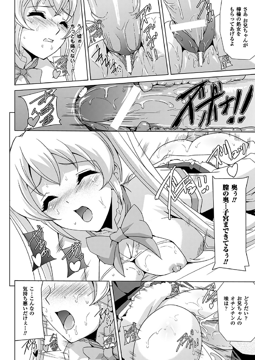 [助三郎] 美少女魔法戦士ピュアメイツ [DL版]