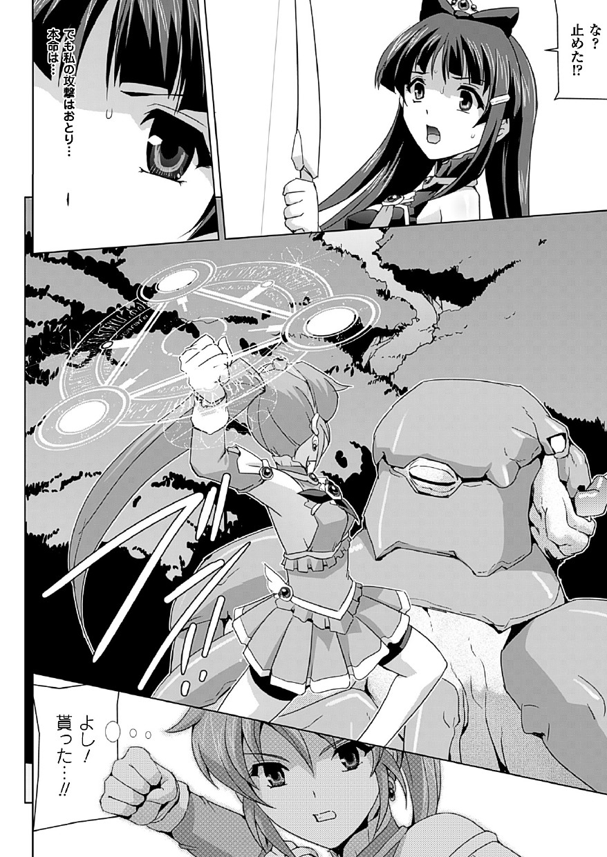 [助三郎] 美少女魔法戦士ピュアメイツ [DL版]