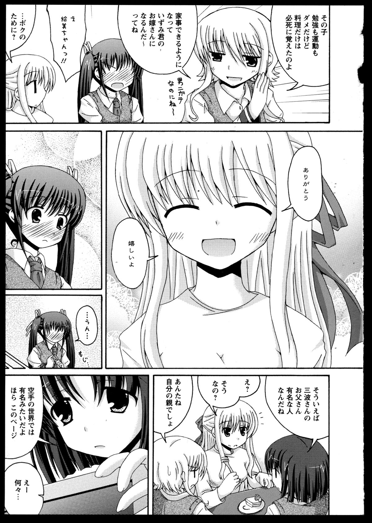 [アンソロジー] 百合恋VOL.2 (OKS COMIX百合シリーズ)