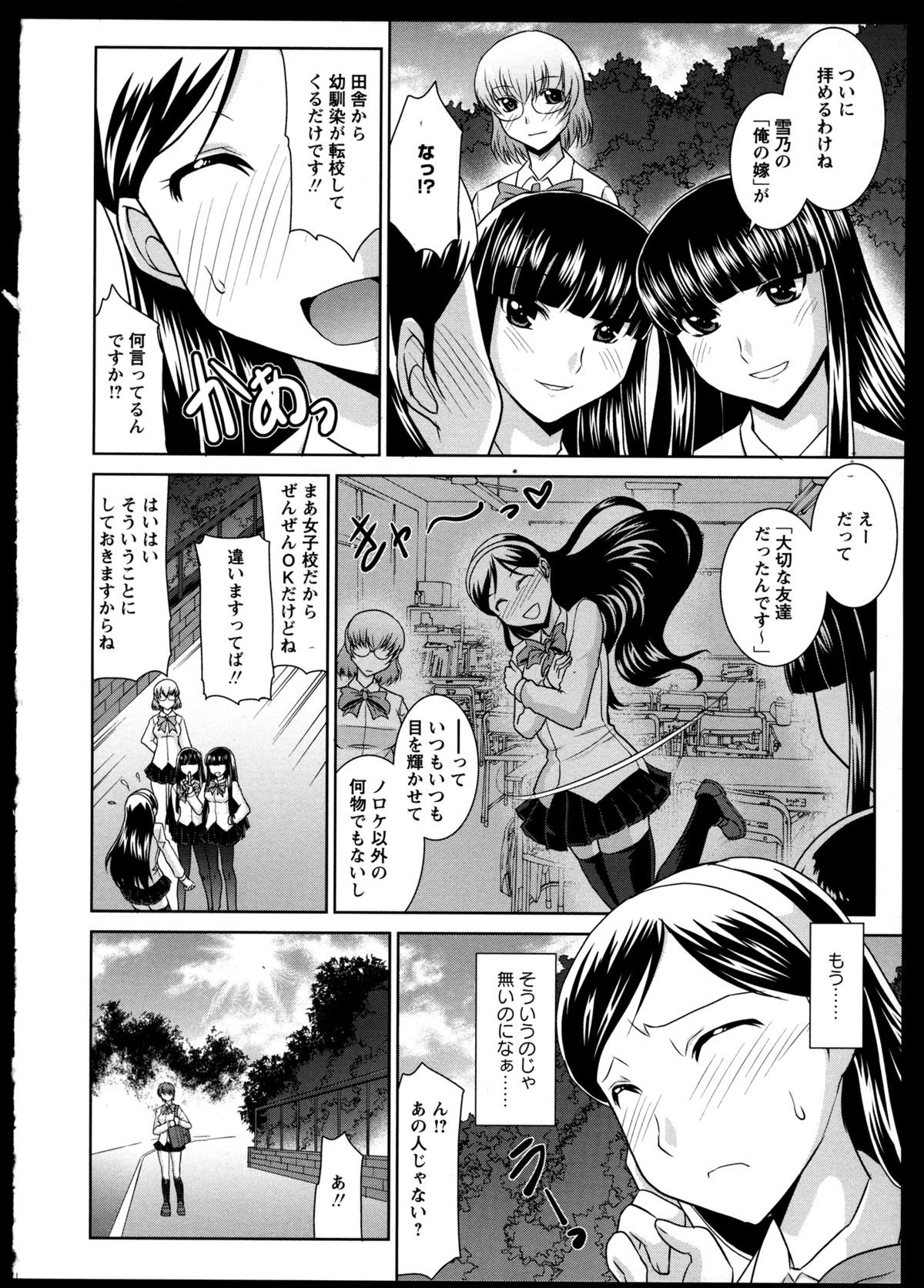 [アンソロジー] 百合恋VOL.2 (OKS COMIX百合シリーズ)