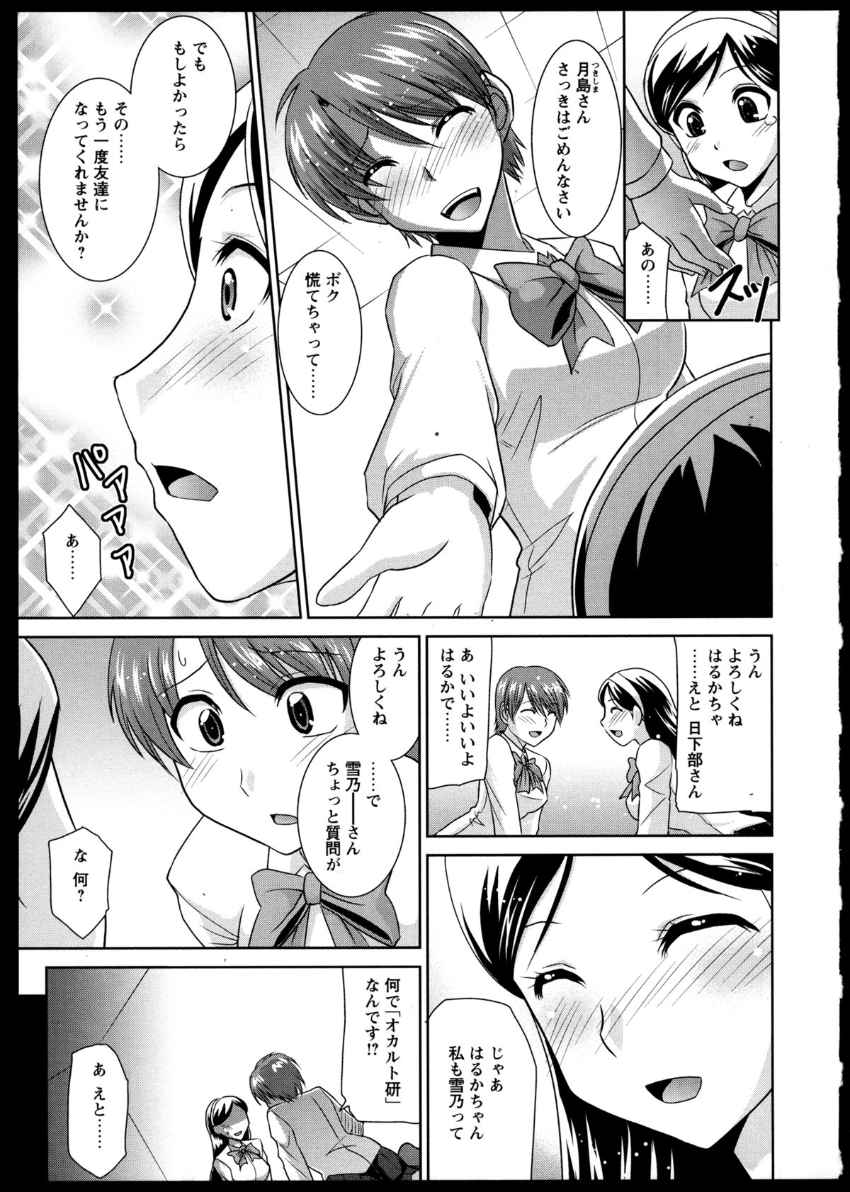 [アンソロジー] 百合恋VOL.2 (OKS COMIX百合シリーズ)