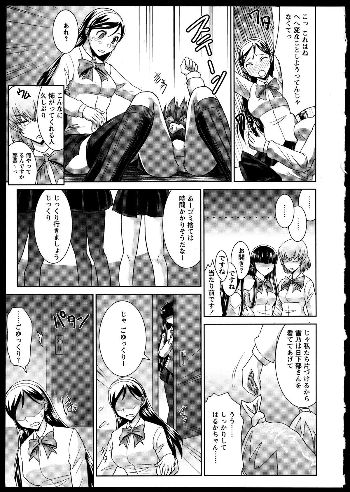 [アンソロジー] 百合恋VOL.2 (OKS COMIX百合シリーズ)