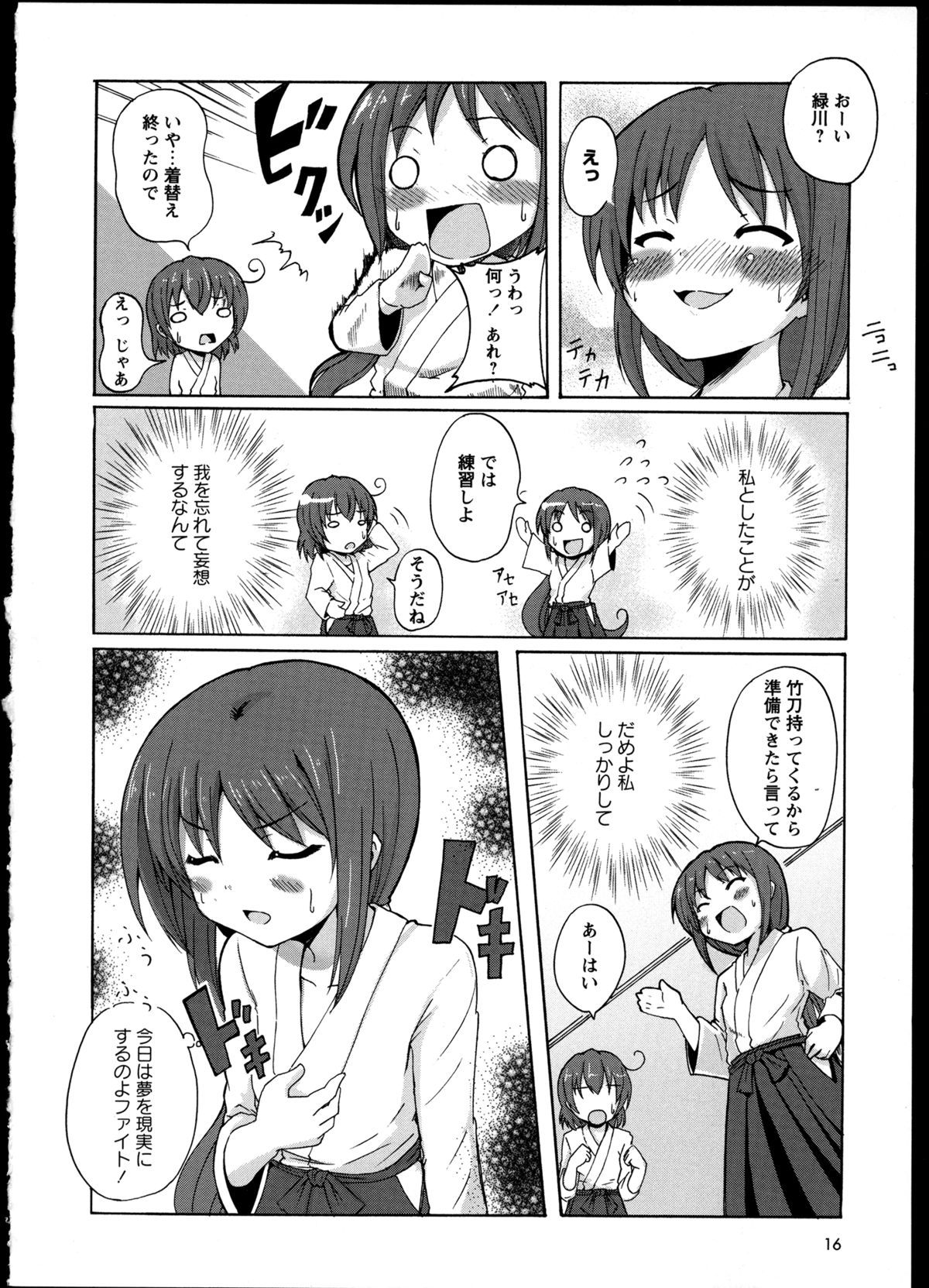 [アンソロジー] 百合恋VOL.2 (OKS COMIX百合シリーズ)