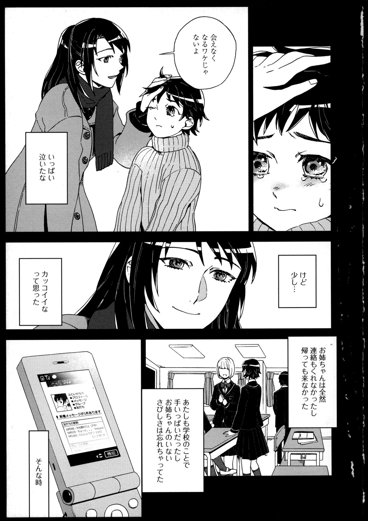 [アンソロジー] 百合恋VOL.2 (OKS COMIX百合シリーズ)