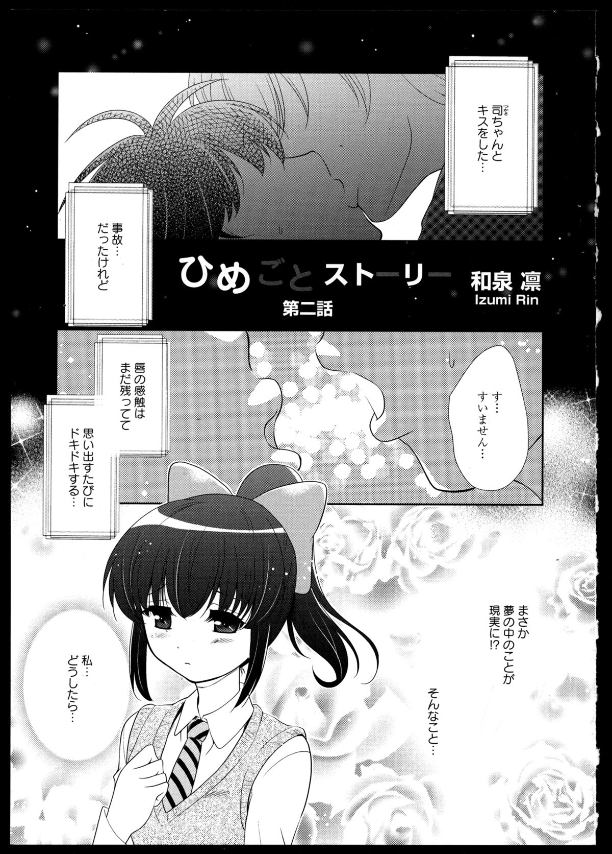 [アンソロジー] 百合恋VOL.2 (OKS COMIX百合シリーズ)