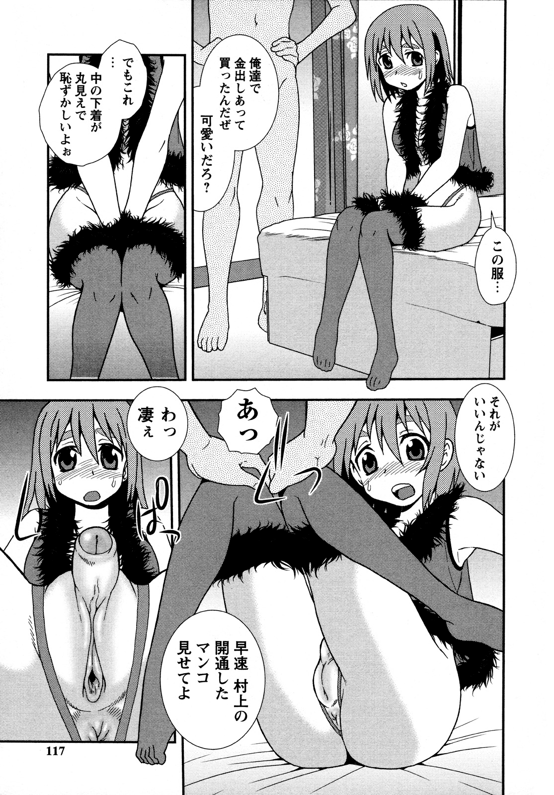 [しのざき嶺] 肉食女子 [無修正]
