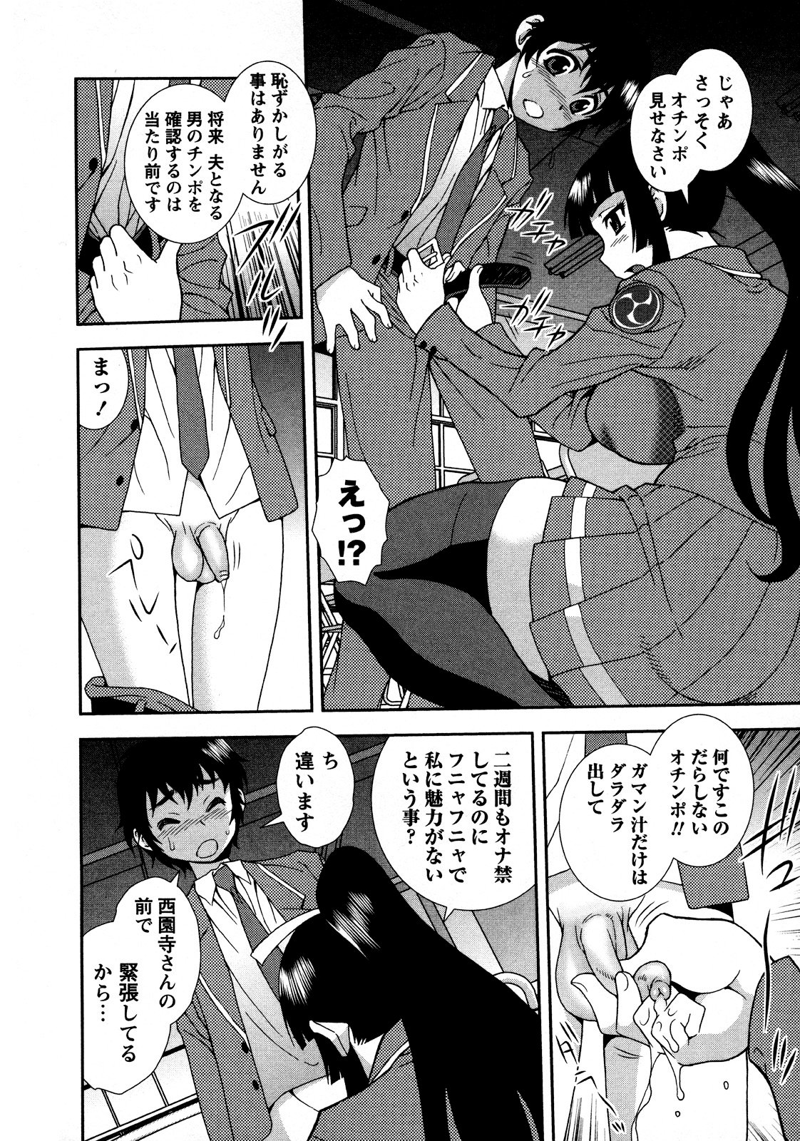 [しのざき嶺] 肉食女子 [無修正]