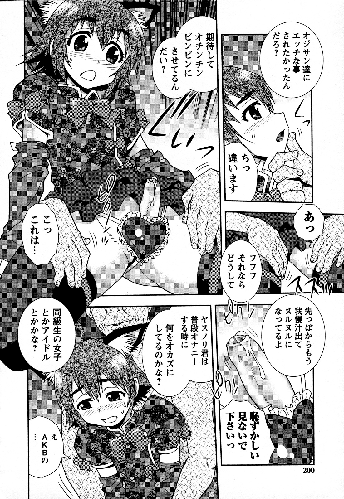 [しのざき嶺] 肉食女子 [無修正]