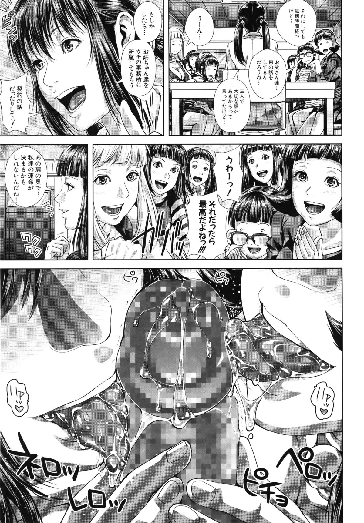 [オオバンブルマイ] Die in seen + ラフイラスト集・ページ, 複製原画