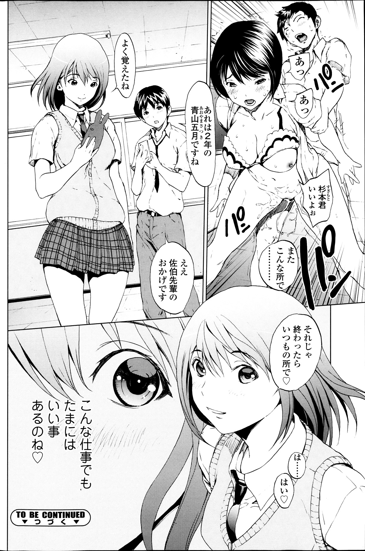 COMIC SIGMA 2013年11月号 Vol.76