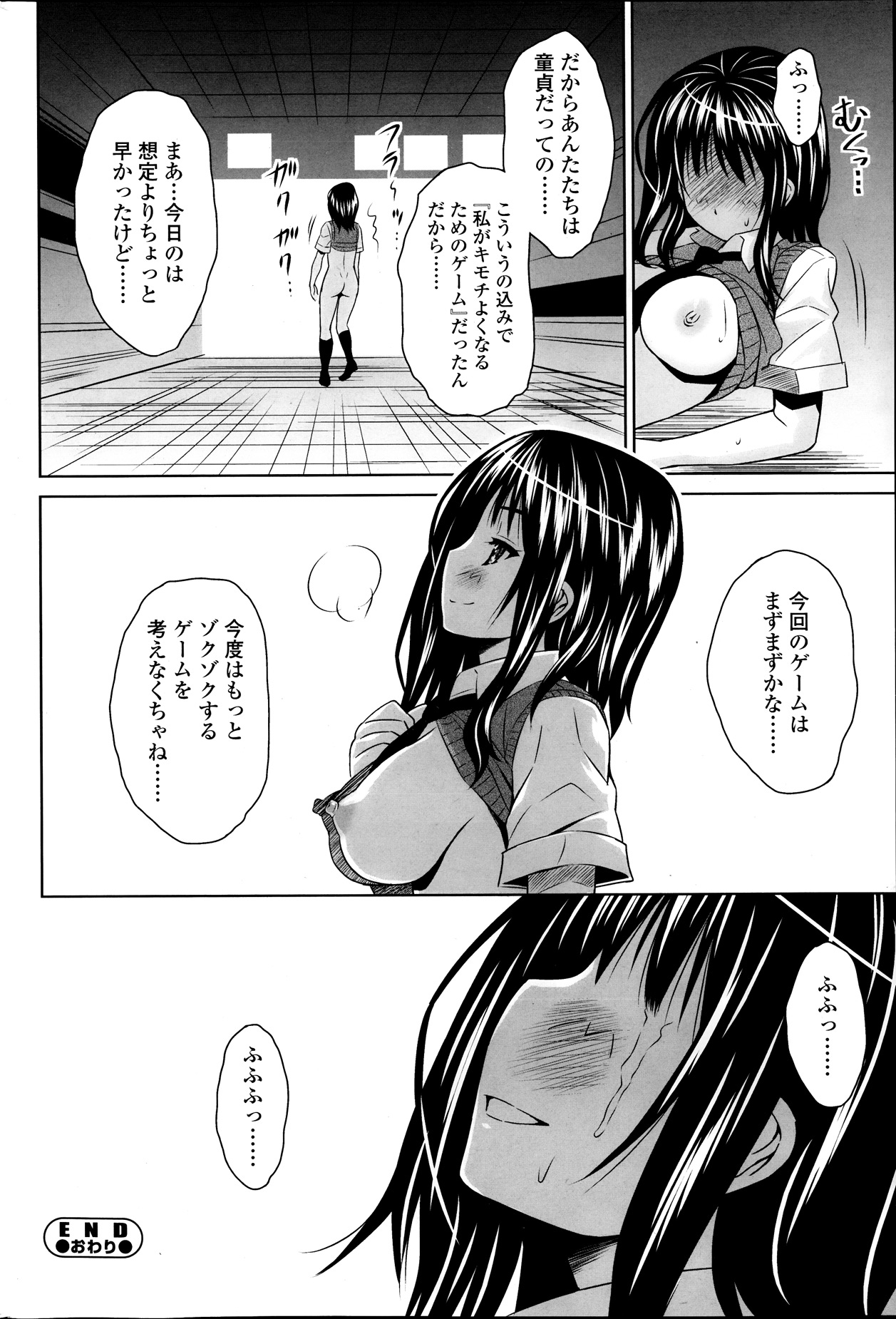 COMIC SIGMA 2013年11月号 Vol.76