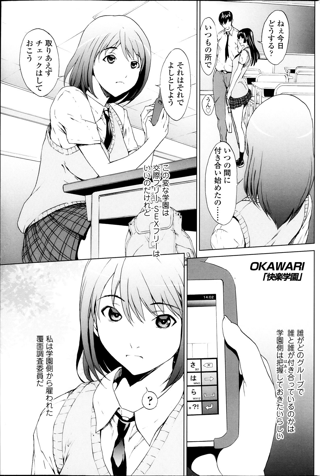COMIC SIGMA 2013年11月号 Vol.76