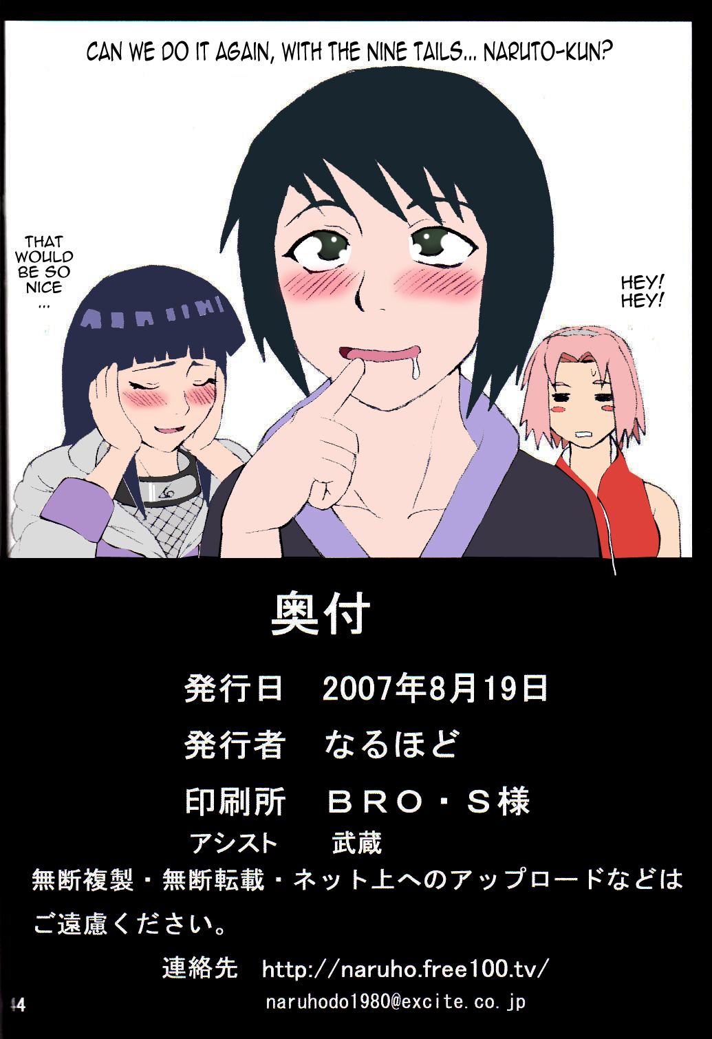 (C72) [NARUHO堂 (なるほど)] ツナデの淫治療 (NARUTO -ナルト-) [英訳] [カラー化]