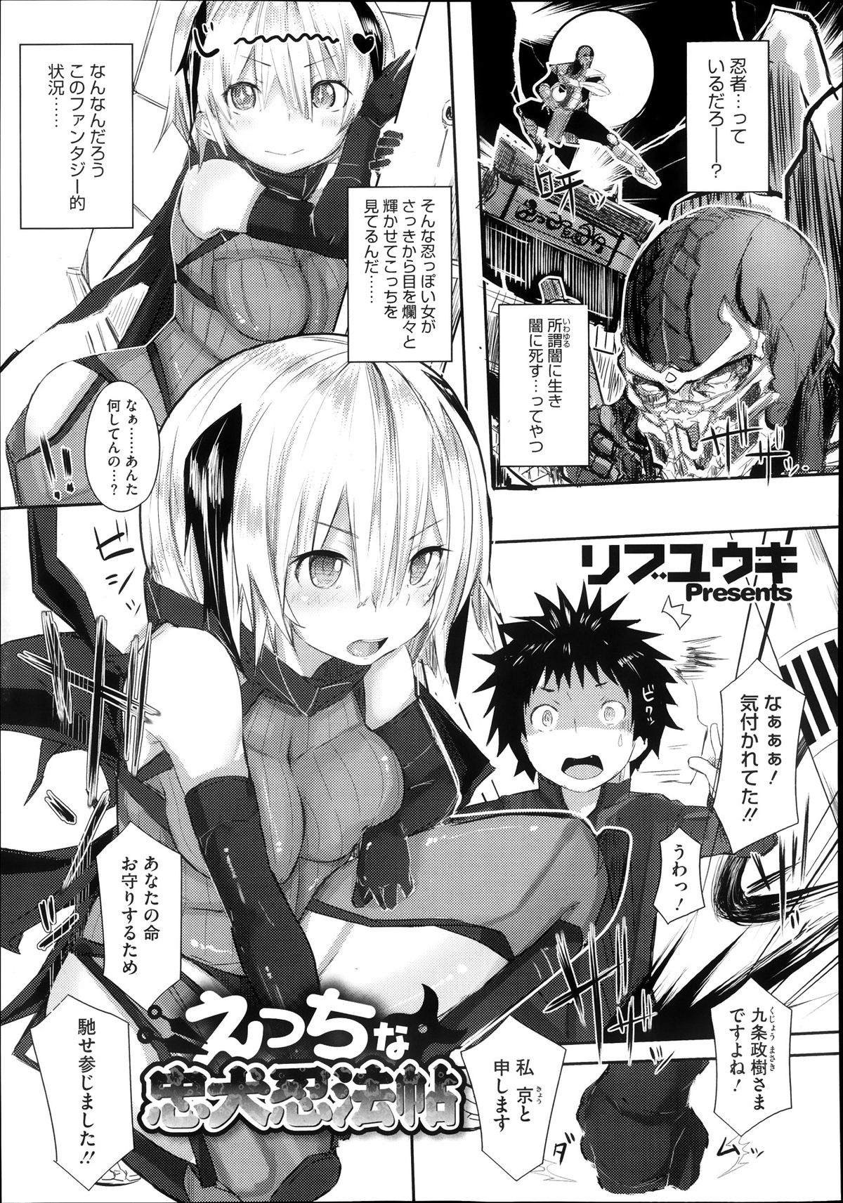 コミックメガストアα 2013年11月号