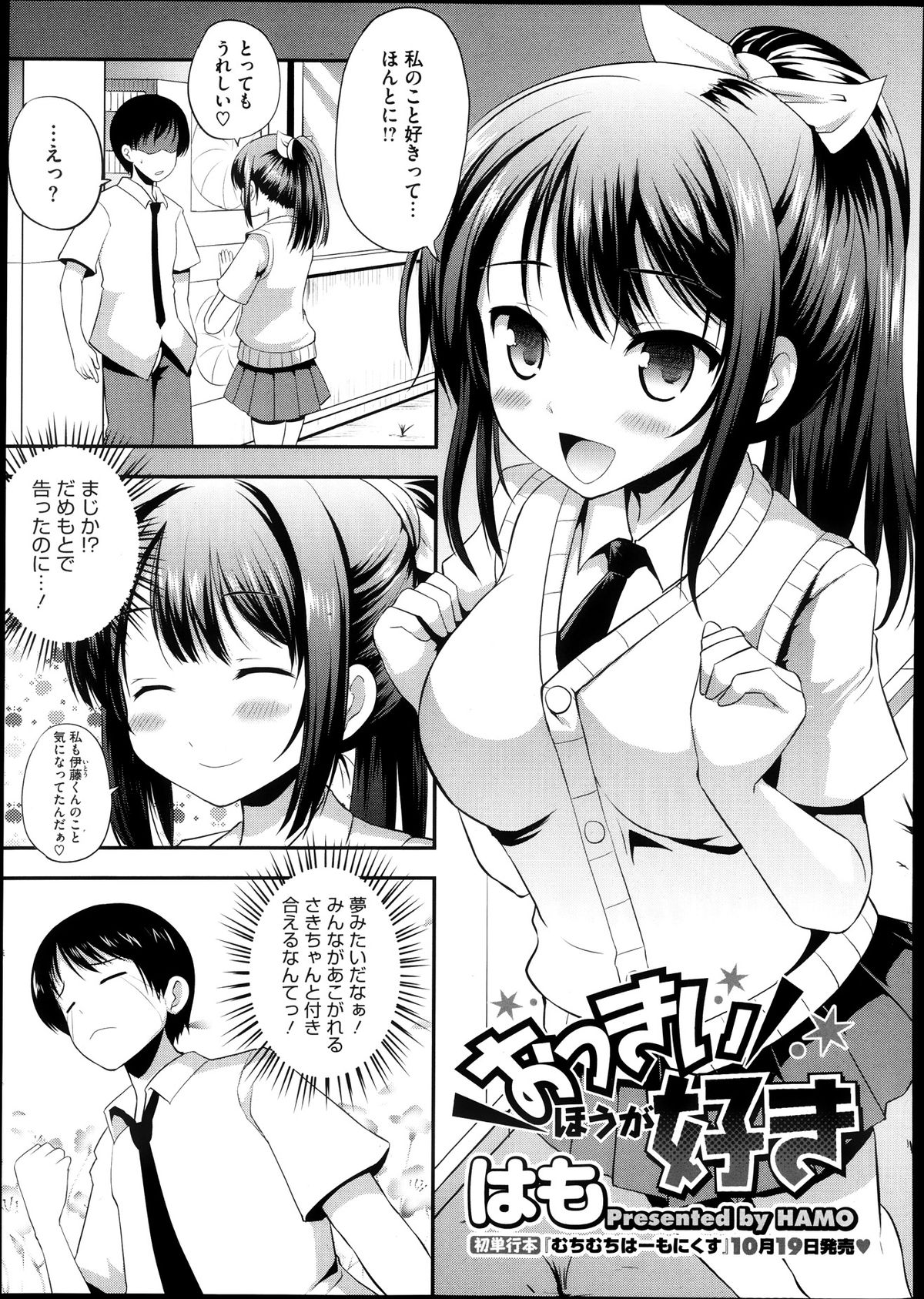 コミックメガストアα 2013年11月号