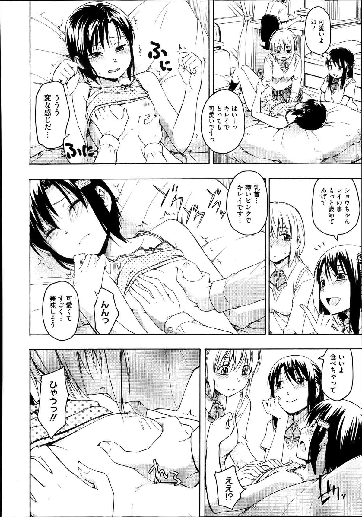 コミックメガストアα 2013年11月号