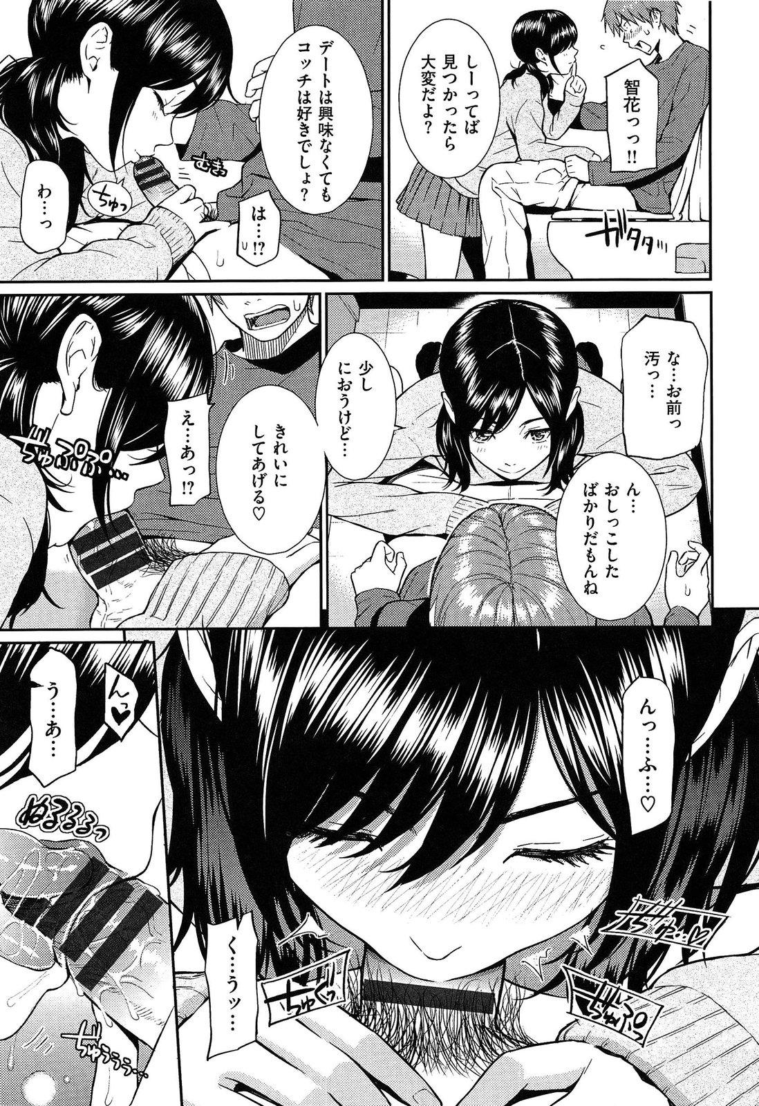 [ホムンクルス] レンアイサンプル