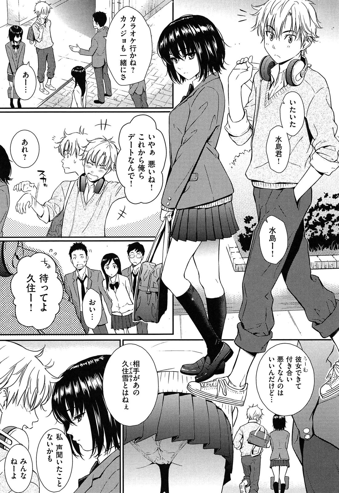 [ホムンクルス] レンアイサンプル
