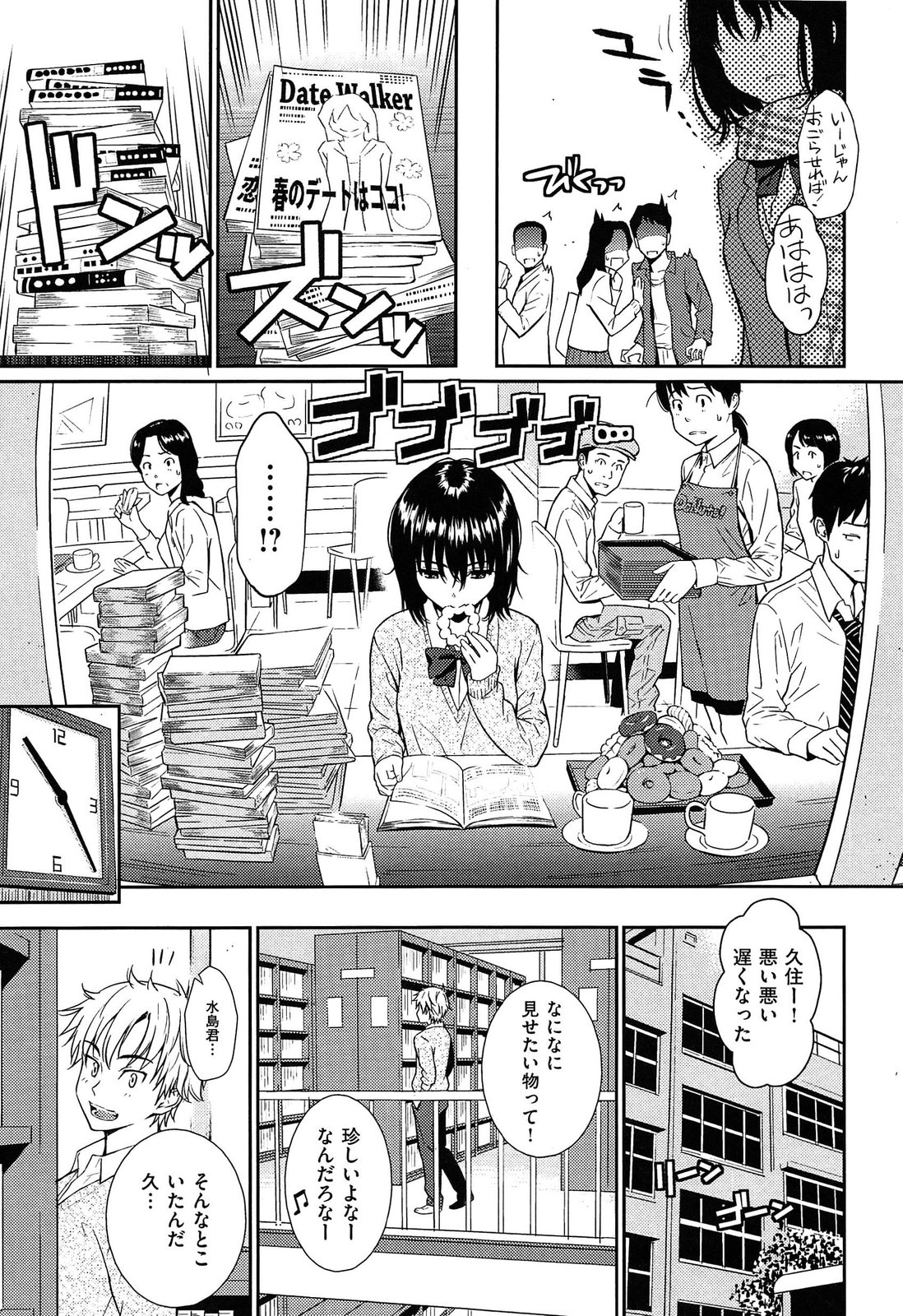 [ホムンクルス] レンアイサンプル