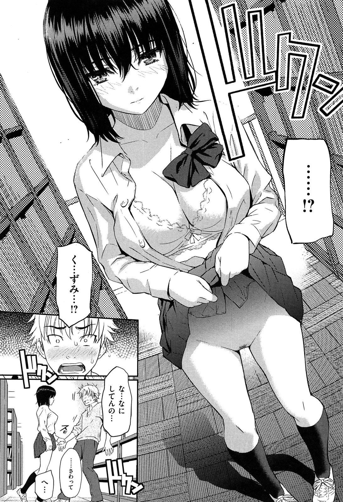 [ホムンクルス] レンアイサンプル