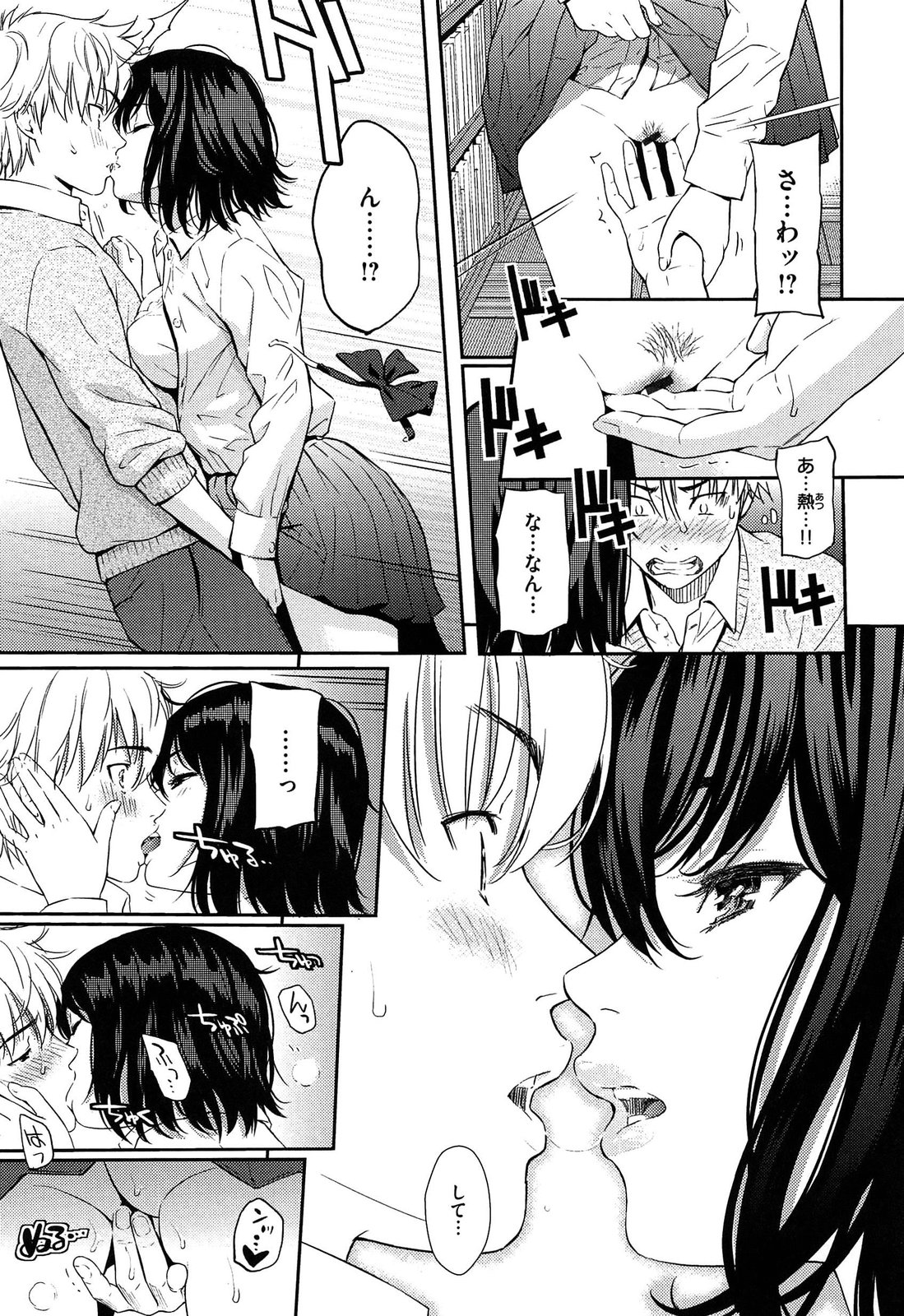 [ホムンクルス] レンアイサンプル