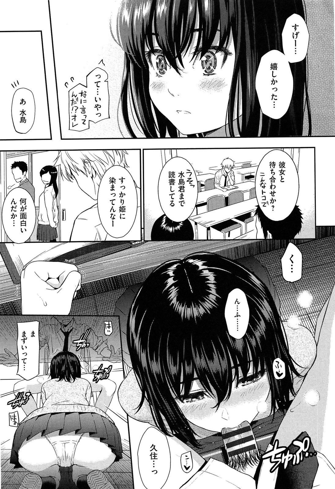 [ホムンクルス] レンアイサンプル