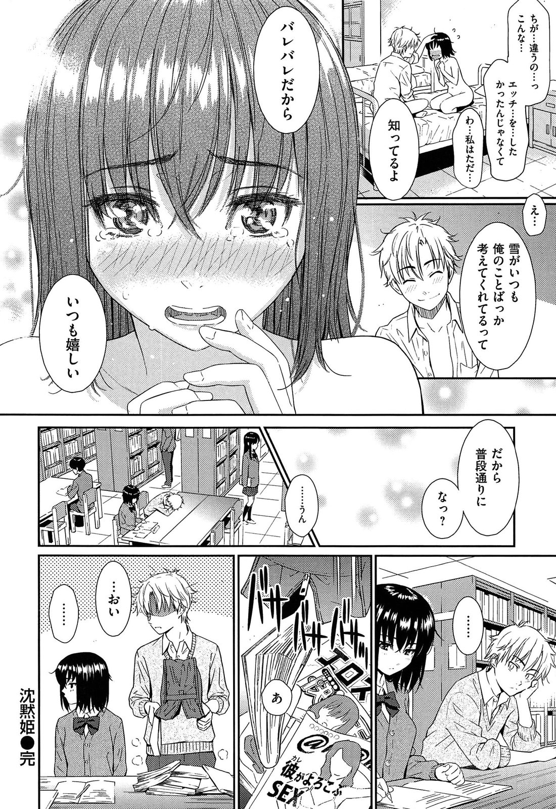 [ホムンクルス] レンアイサンプル