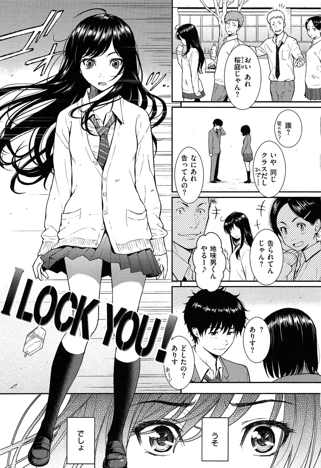 [ホムンクルス] レンアイサンプル