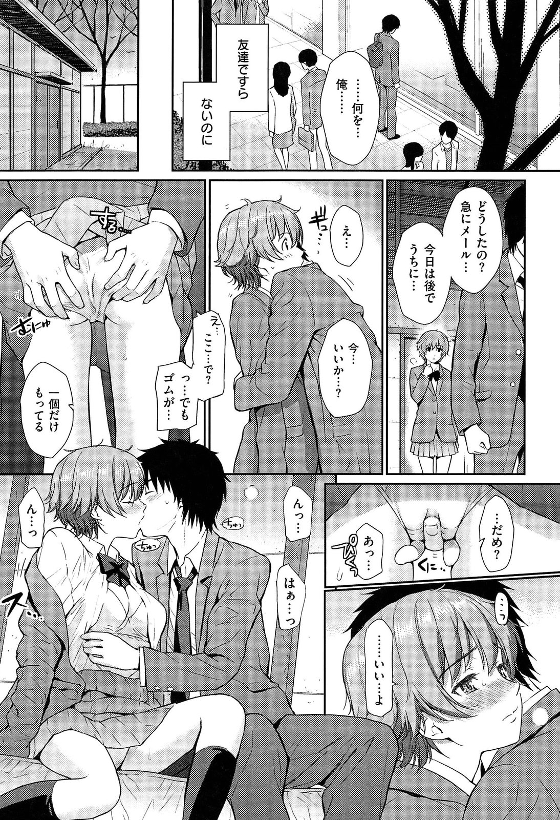 [ホムンクルス] レンアイサンプル