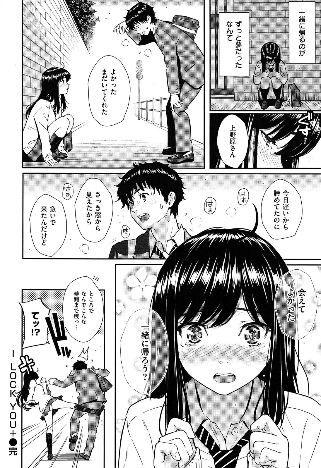 [ホムンクルス] レンアイサンプル