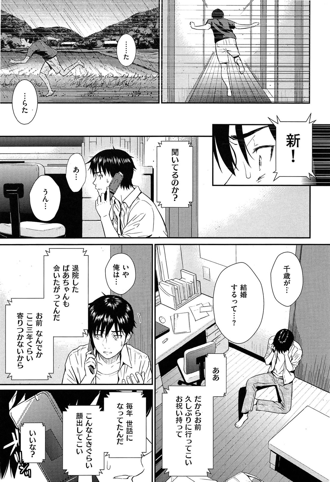 [ホムンクルス] レンアイサンプル