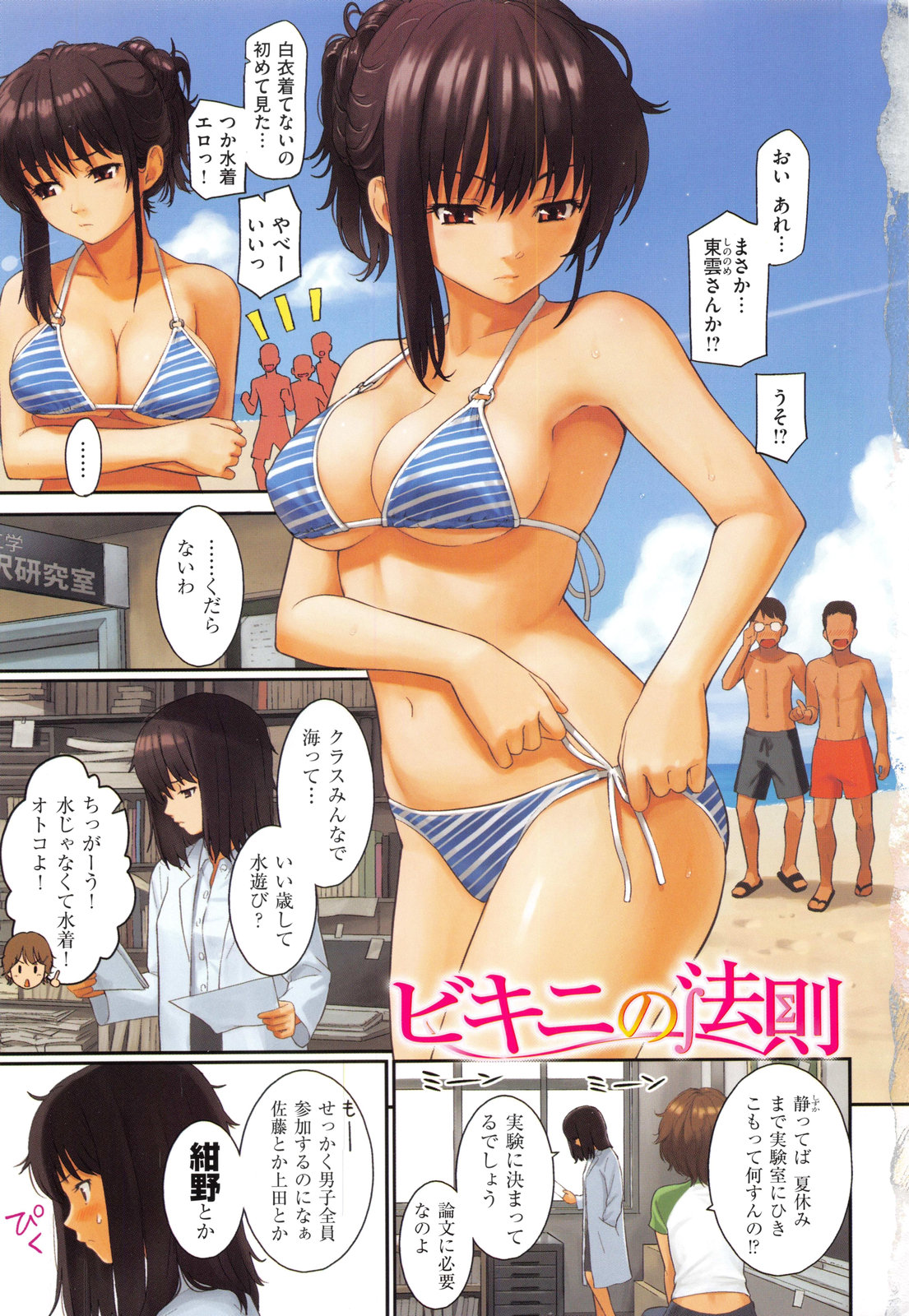 [ホムンクルス] レンアイサンプル