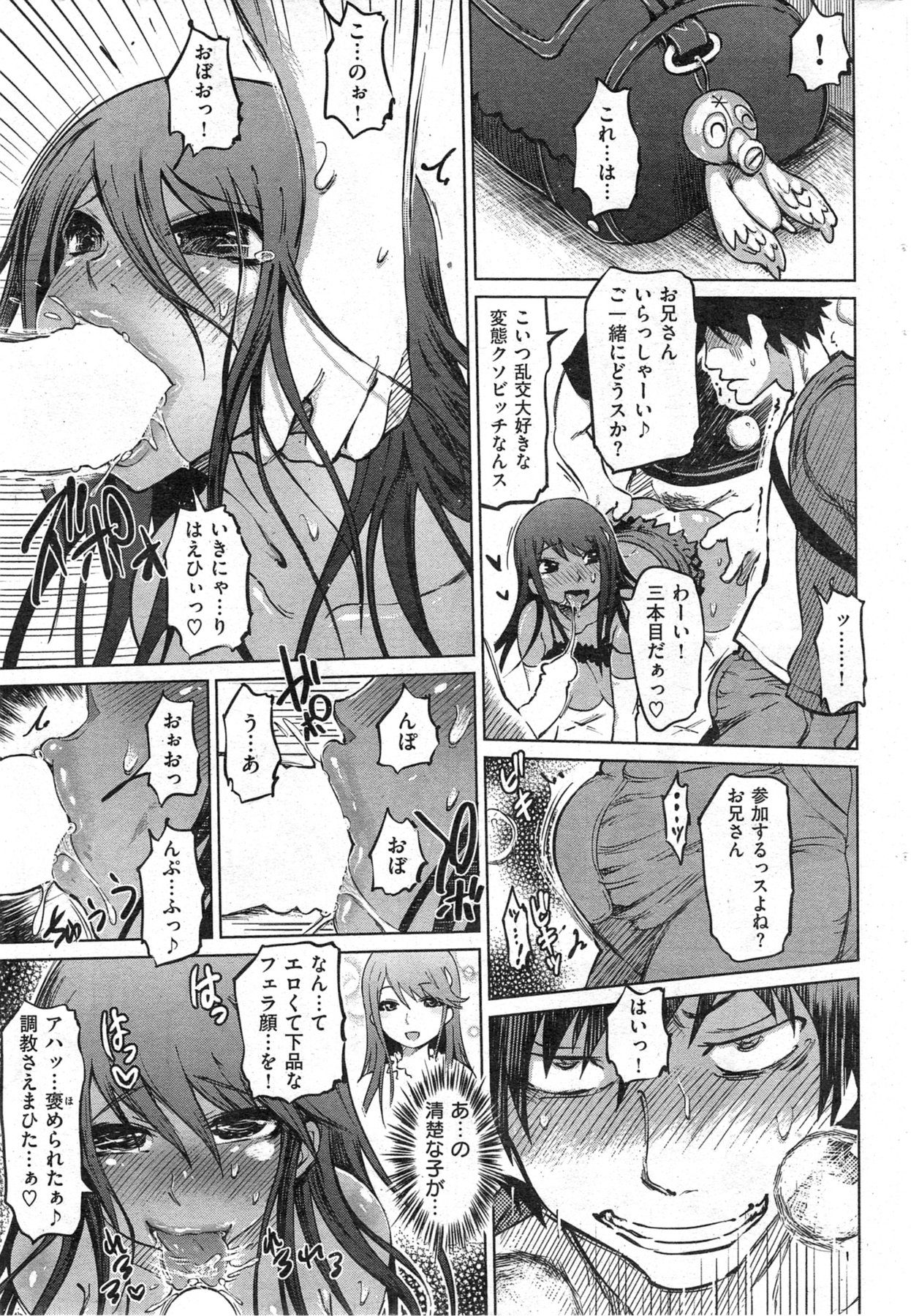 [雑誌] COMIC 失楽天 2013年12月号