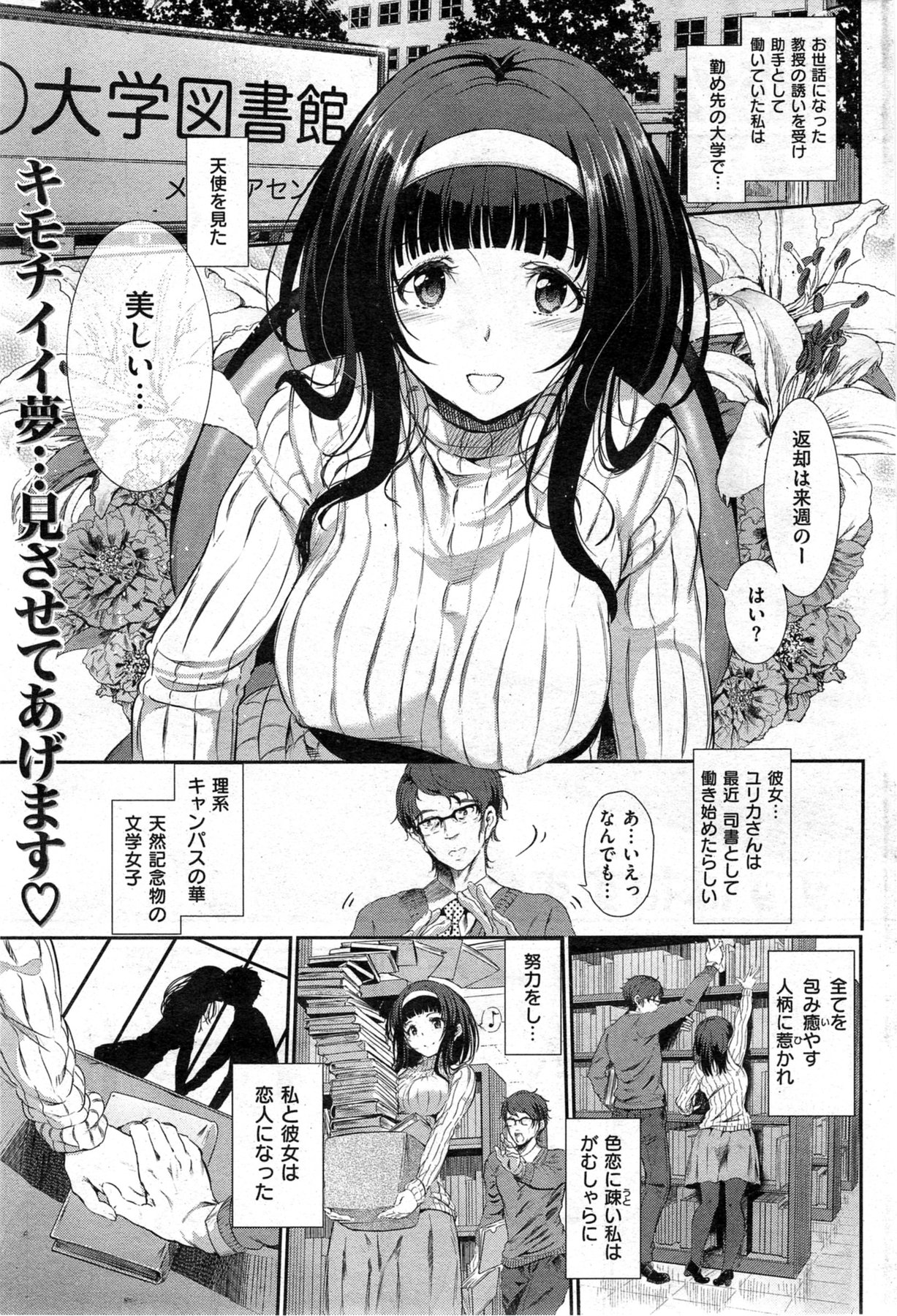 [雑誌] COMIC 失楽天 2013年12月号