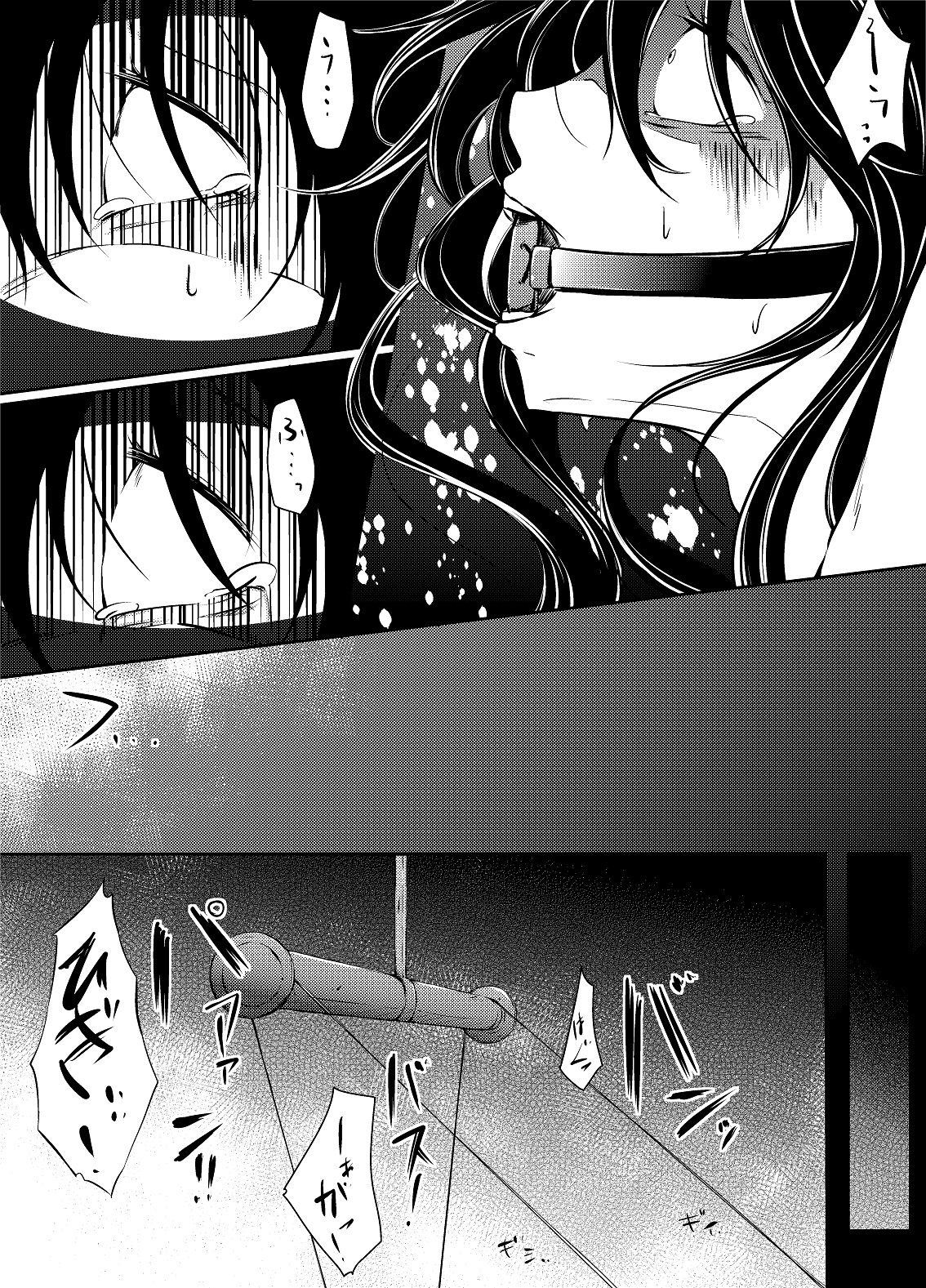 [かづき茶家] 黒雪姫のマ◯コをただひたすらに痛め付ける漫画 (アクセル・ワールド)