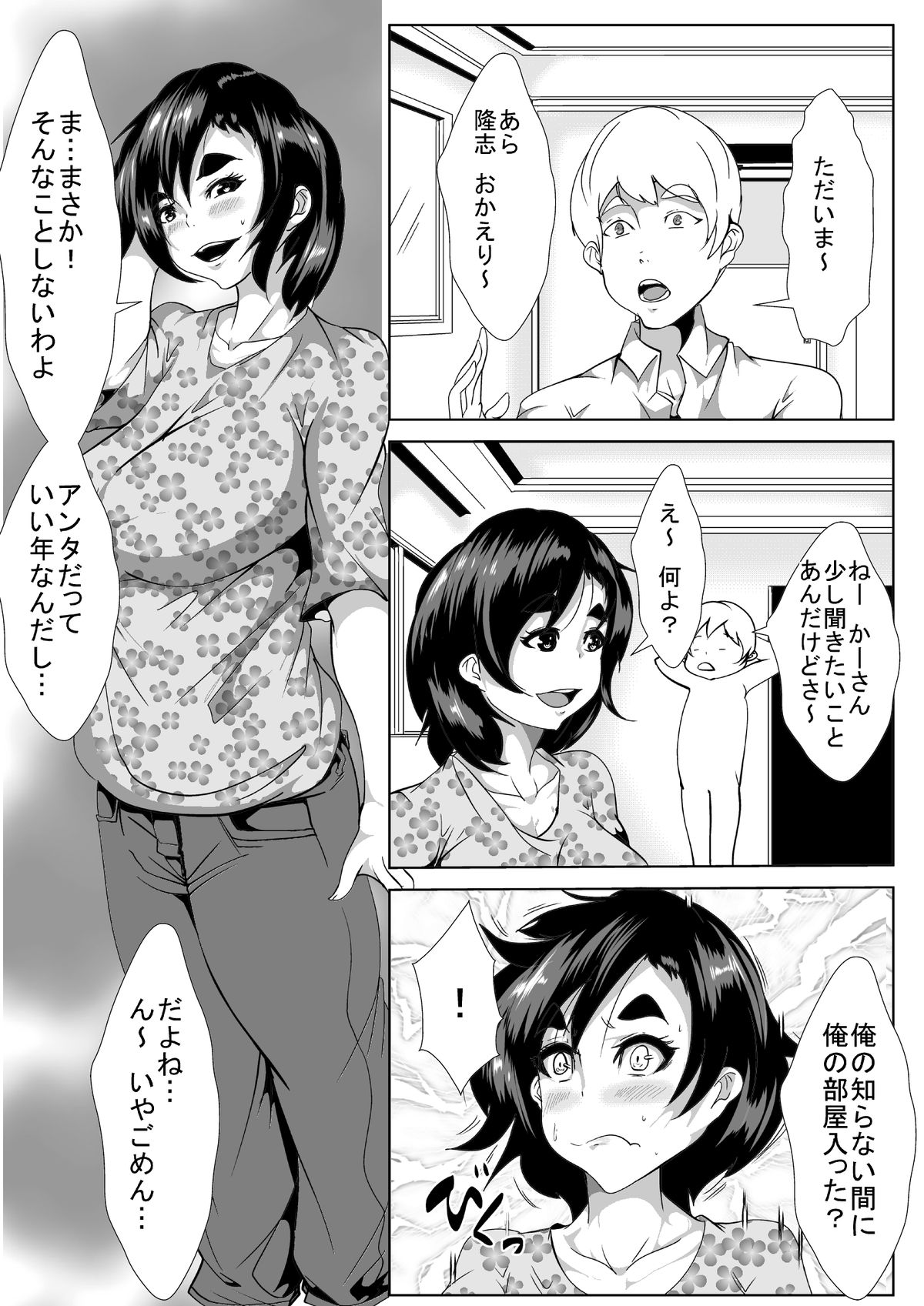 [AKYS本舗] 母の秘密の情事