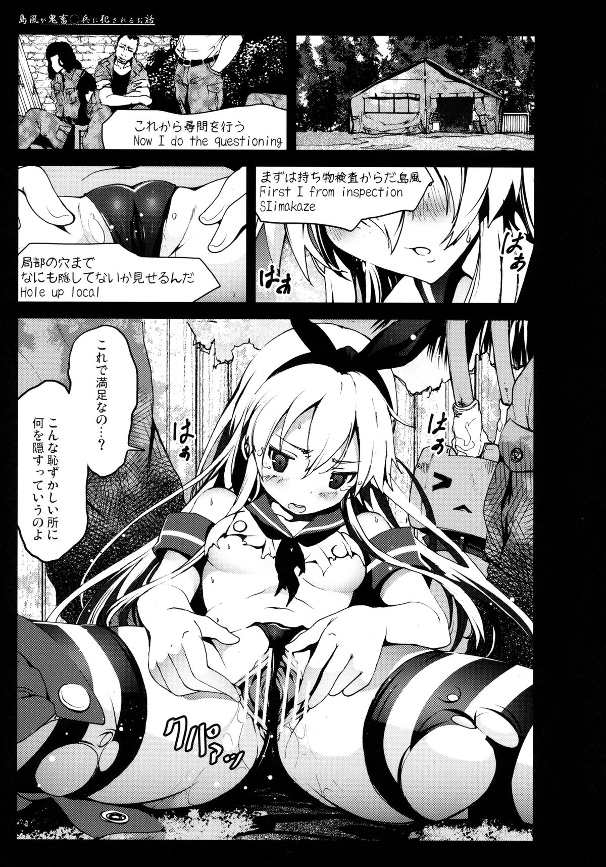 [木星在住 (木星在住)] 島風さんが鬼畜○兵に犯されるお話 (艦隊これくしょん -艦これ-)