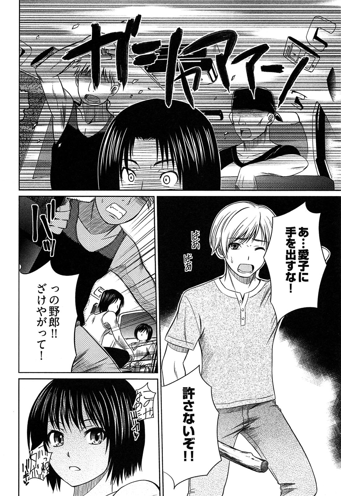 [かすみりょう] 元ヤン娘だけど恋をしたっていいじゃない！