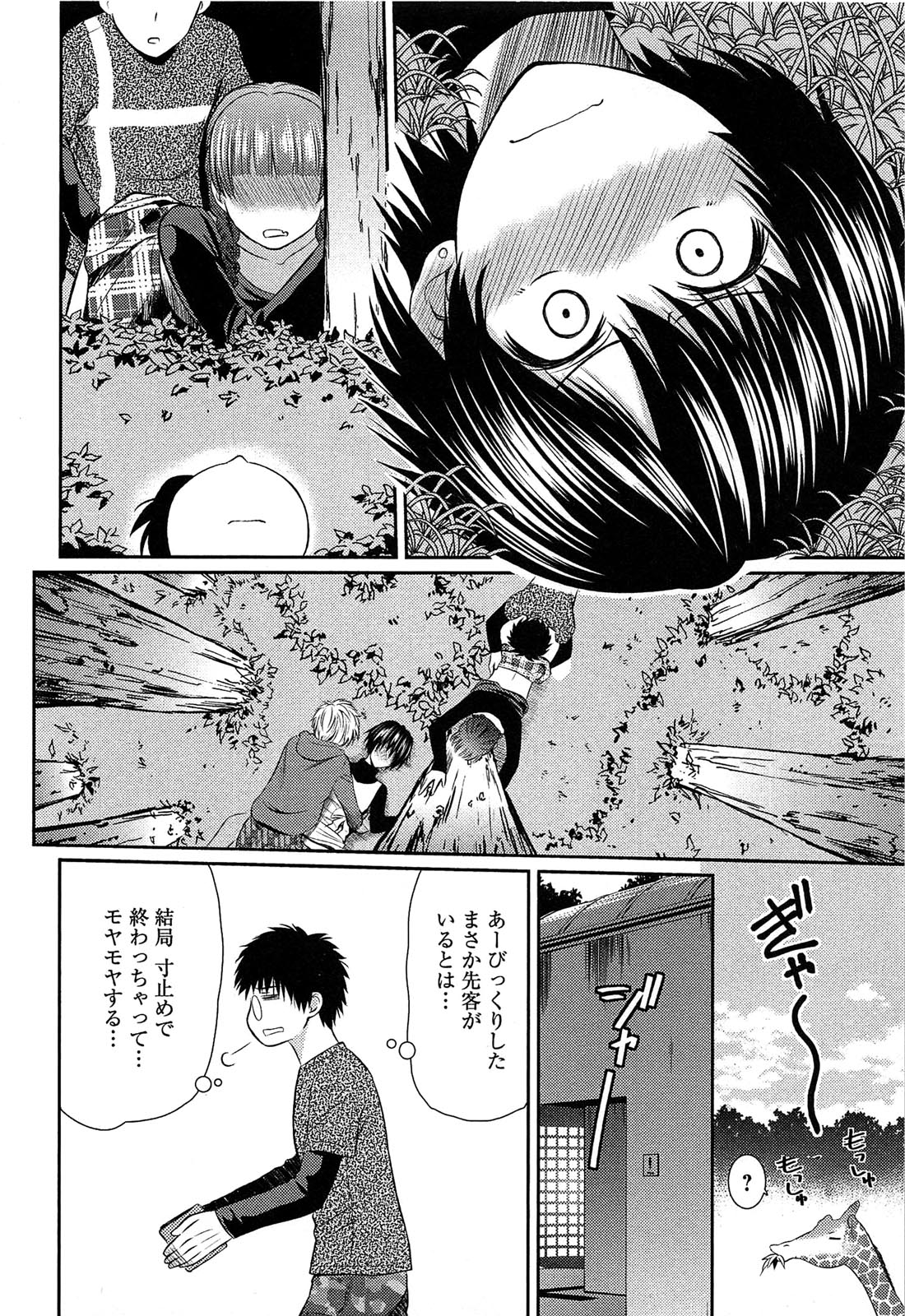 [かすみりょう] 元ヤン娘だけど恋をしたっていいじゃない！