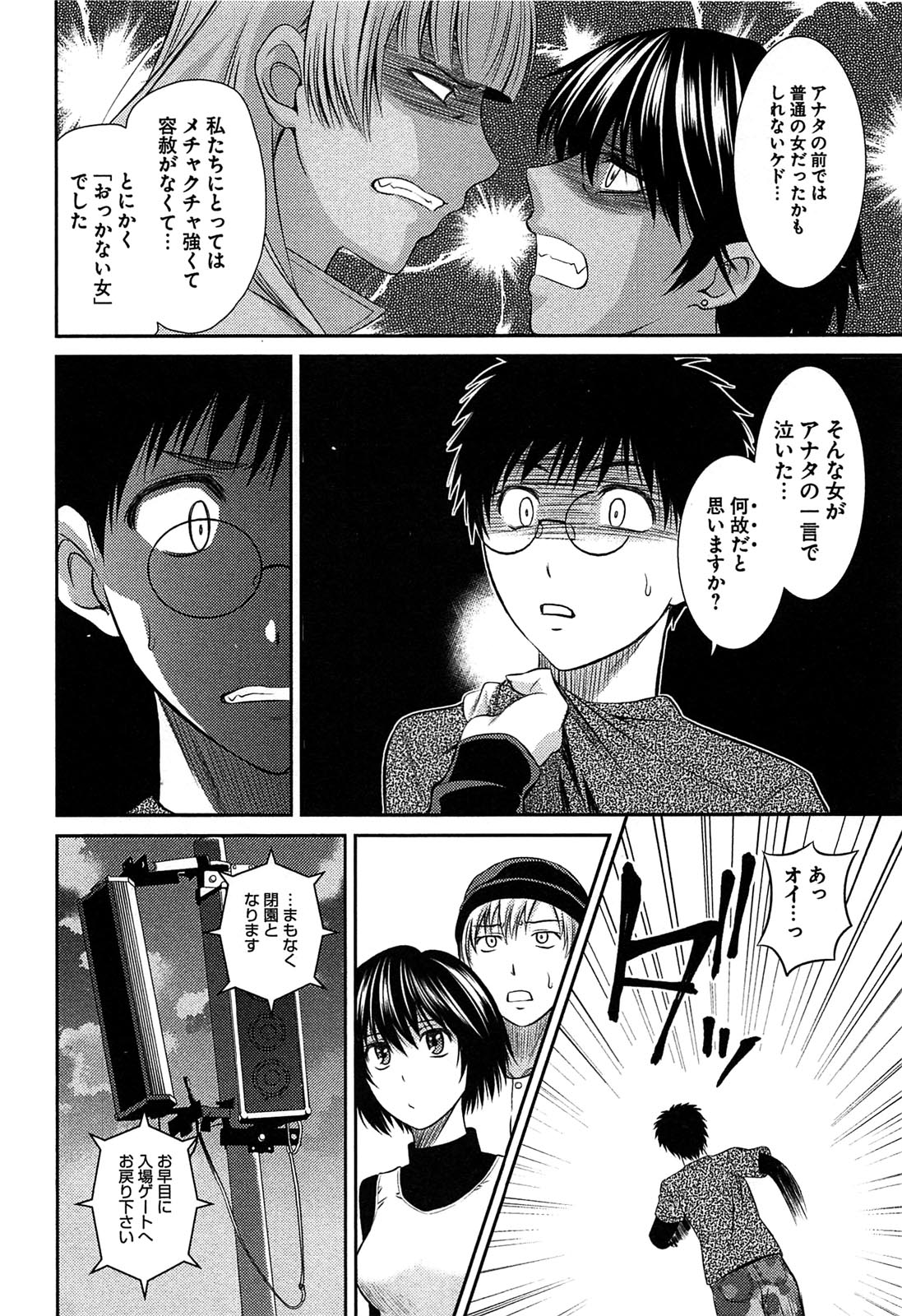 [かすみりょう] 元ヤン娘だけど恋をしたっていいじゃない！