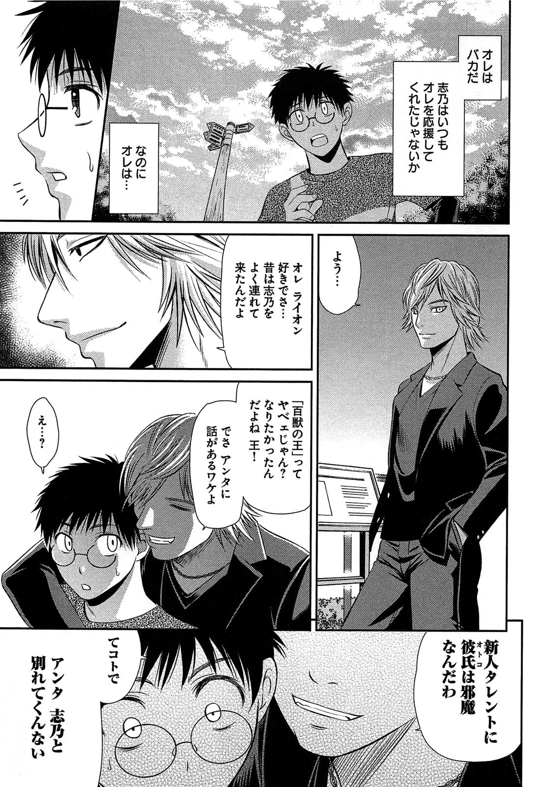 [かすみりょう] 元ヤン娘だけど恋をしたっていいじゃない！