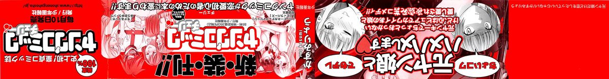 [かすみりょう] 元ヤン娘だけど恋をしたっていいじゃない！