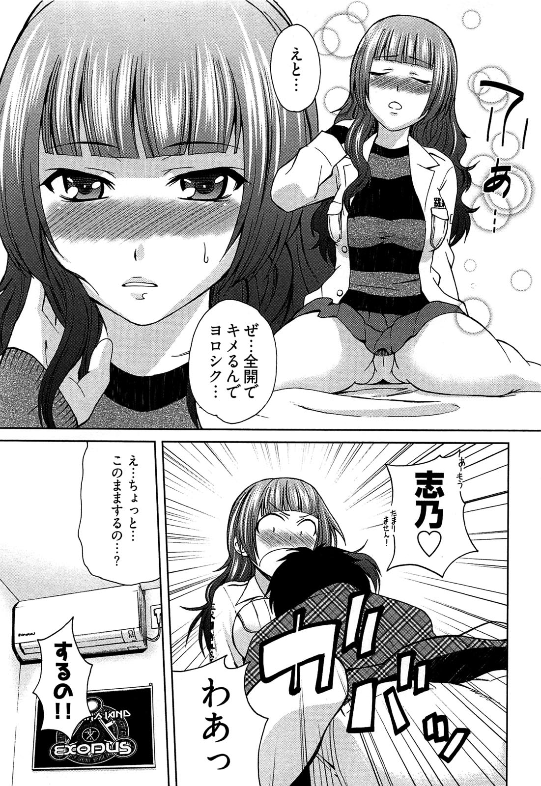 [かすみりょう] 元ヤン娘だけど恋をしたっていいじゃない！