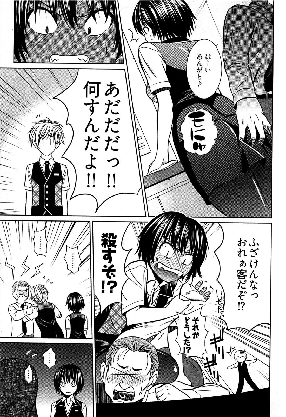 [かすみりょう] 元ヤン娘だけど恋をしたっていいじゃない！